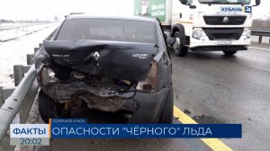 ФАКТЫ. Выпуск от 26.01.26