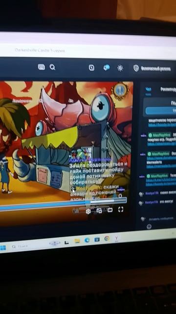 я написал стримеру скажи Амазон но азон поменяй но огус