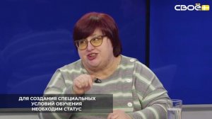 На Ставрополье в системе образования для детей с особыми потребностями имеются два ключевых статуса