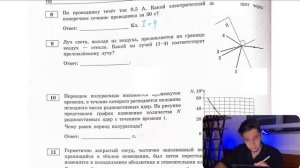По проводнику течёт ток 0,5 А. Какой электрический заряд проходит через поперечное - №28768