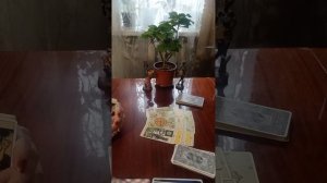 Таро.Мужчина сейчас.