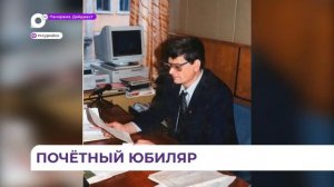 Почётного жителя города чествовали в Уссурийске