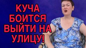 БОИТСЯ ВЫЙТИ НА УЛИЦУ. ПИРАТСКАЯ ЖИЗНЬ. ОБЗОР.