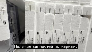 Запчасти Unox и Rational от ФУТУРЫ-ЗИП / Futura-zip