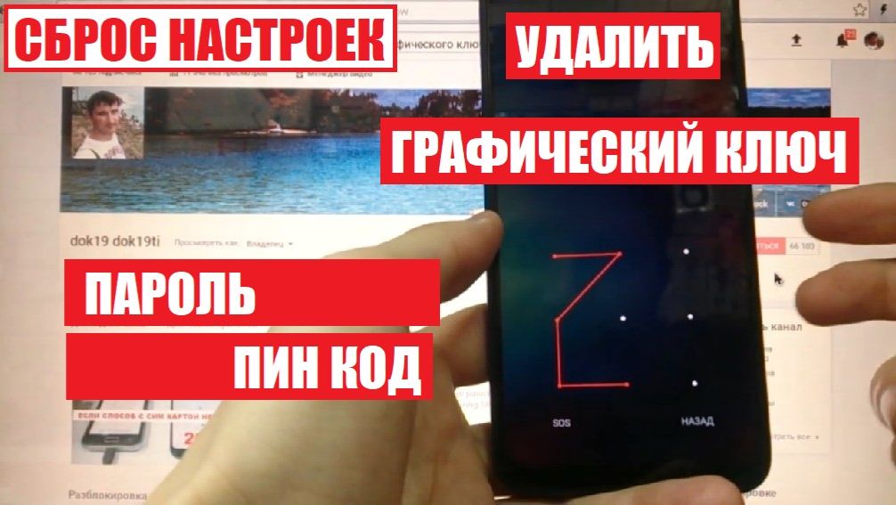 Удалить пароль Xiaomi Redmi Note 7 пин код графический ключ Hard reset смотреть онлайн