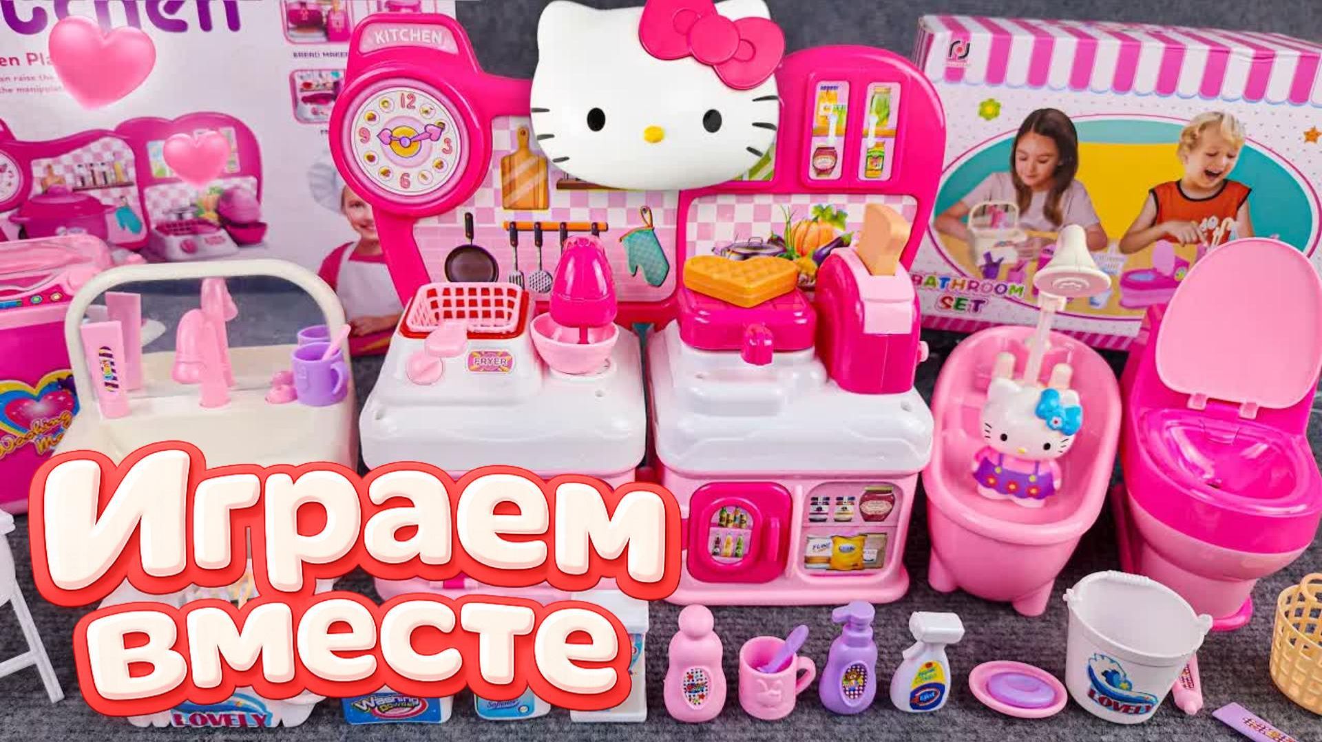 ИГРАЕМ ВМЕСТЕ В ИГРУШКИ ИЗ МУЛЬТИКА ХЕЛЛОУ КИТТИ 🌺 БОЛЬШАЯ КОЛЛЕКЦИЯ ИГРУШЕК ДЛЯ ДЕТЕЙ смотреть онлайн