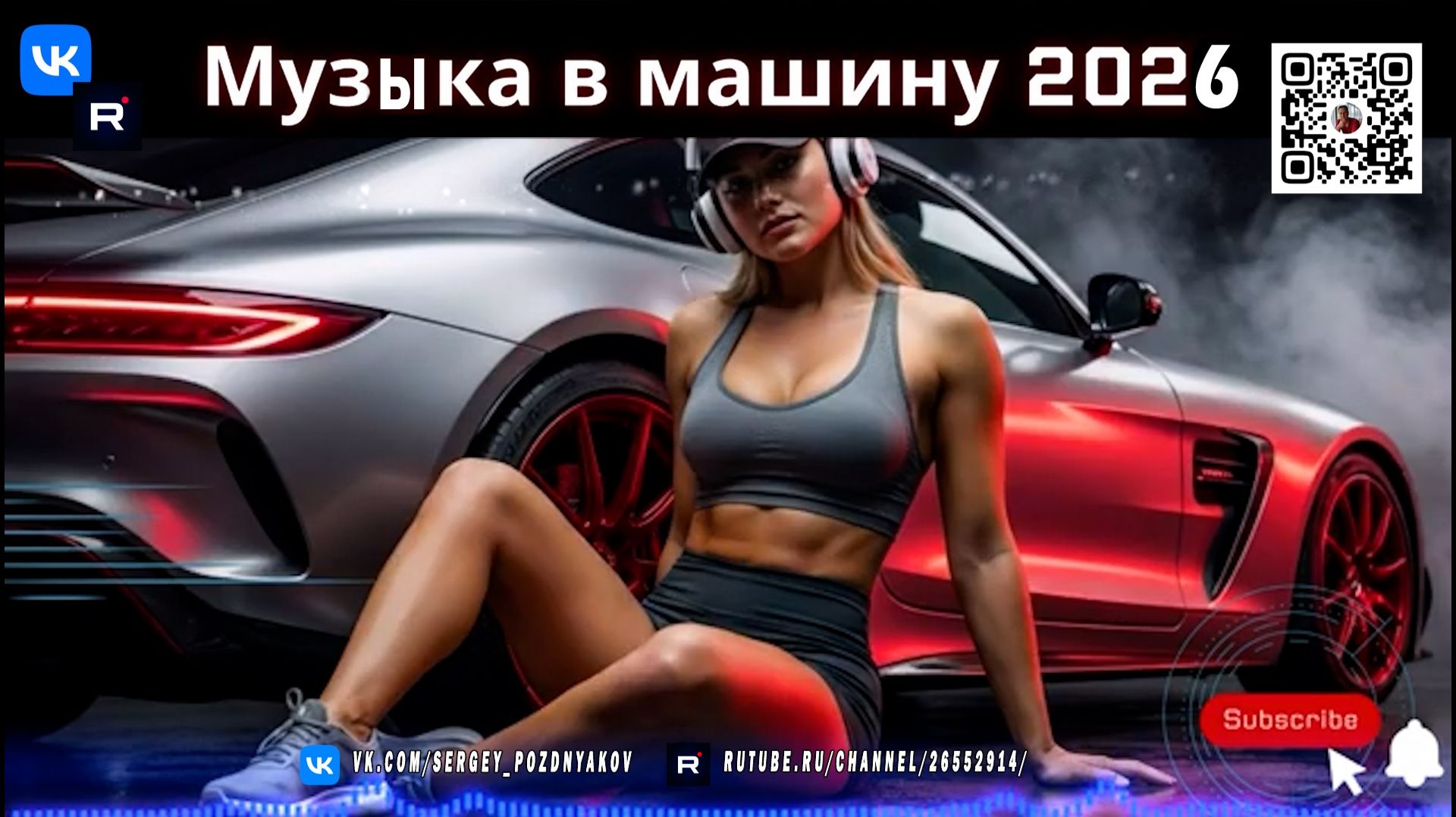 Музыка в машину 2026 Раскачай свои колонки! 🔈 Dark Trap & Bass Boosted Mix смотреть онлайн