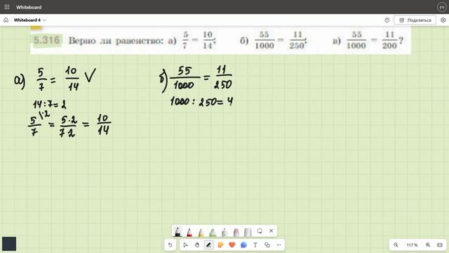 Задание 5.316 (Е) смотреть онлайн
