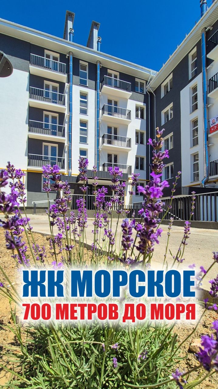 Дом у моря готов! В Судаке сдан новострой с отделкой. смотреть онлайн