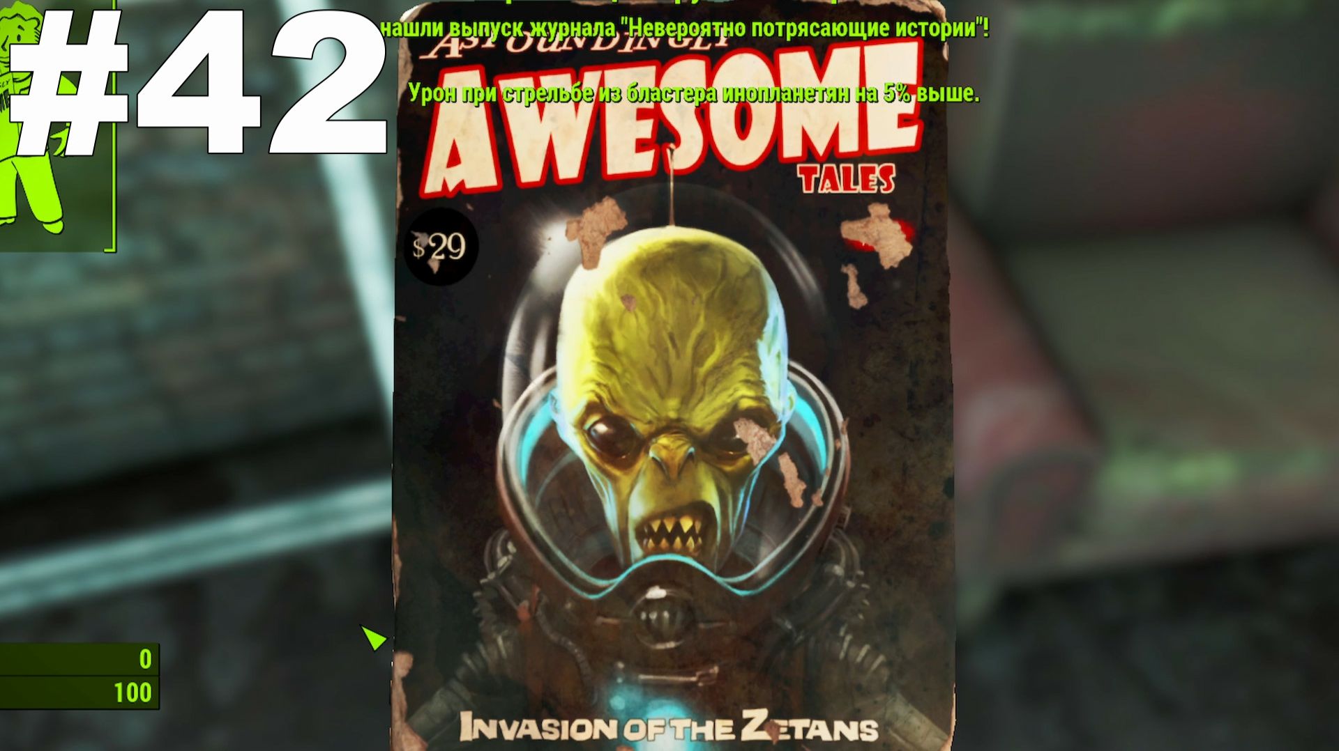 ▶Fallout 4. Кантри - Кроссинг: Дикие гули(Хьюбрис Комикс). #42 смотреть онлайн