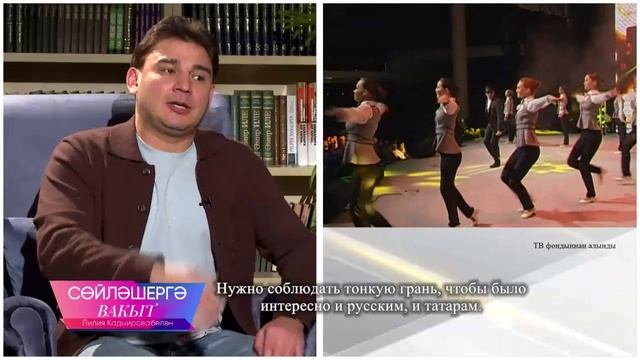 Данир Сабиров | Сөйләшергә вакыт 25/01/2026 смотреть онлайн