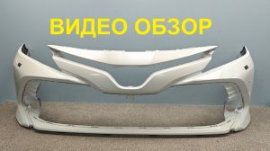 R1499687 Бампер передний Toyota Camry XV70 2017-2021 Б/У 521190X946