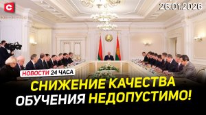 Большое совещание у Лукашенко | Крупнейшие учения НАТО | Польша травит соседей | Новости 26.01