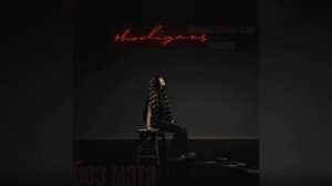 Babu Cute - m3 (без мата) (prod. такиска)