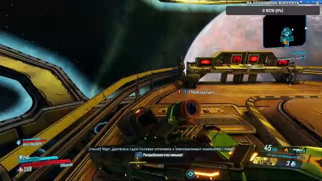 Borderlands 3 смотреть онлайн