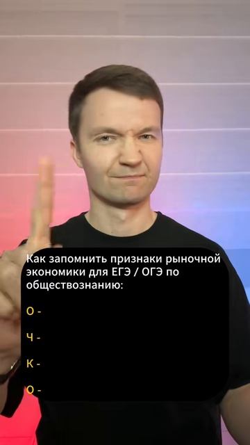 Признаки рыночной экономики ##егэ##школа##11класс## кое-знание