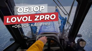 Трактор Lovol ZPRO: что внутри и как сделано? Подробный обзор