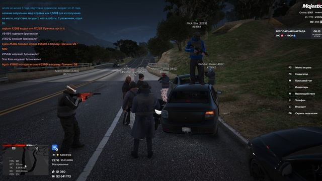 Grand Theft Auto V 2026.01.25 - 23.13.12.04 смотреть онлайн