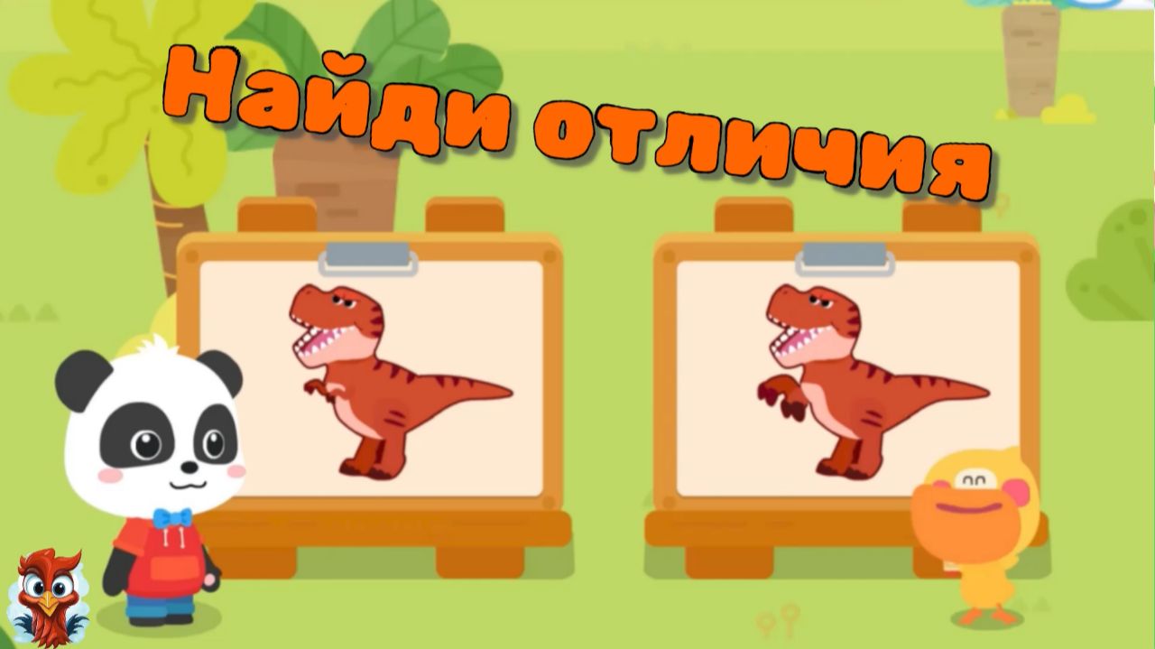 Игра "BabyBus. Найди отличия". Детская познавательная игра. смотреть онлайн