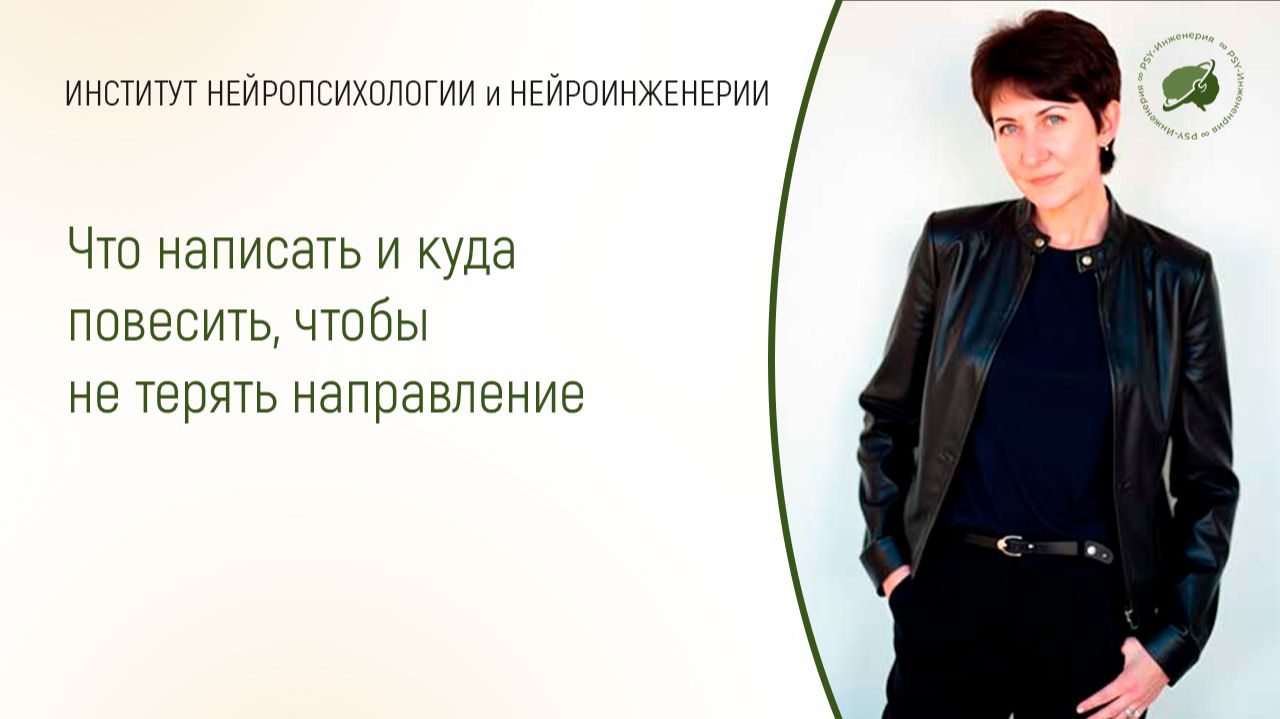 Что написать и куда повесить, чтобы не терять направление смотреть онлайн