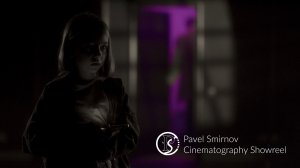 Павел Смирнов - Cinema Showreel 2025