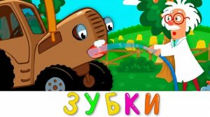 ЗАБАВНЫЕ ИСТОРИИ ДЛЯ МАЛЫШЕЙ, ПРОСТЫЕ СЮЖЕТЫ И УЛЫБКИ | СИНИЙ ТРАКТОР | МАША И МЕДВЕДЬ