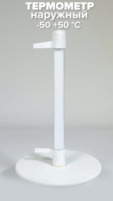 Внимание!!! В продаже Термометр уличный на окно на гвоздях купить по ссылке ниже