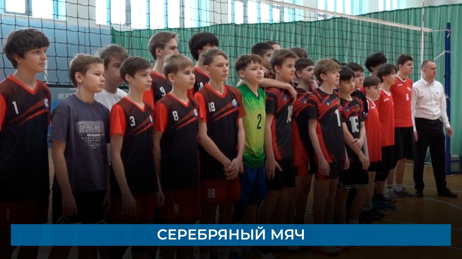 Серебряный мяч смотреть онлайн