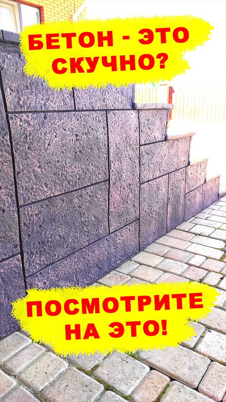 Разве бетон это скучно? #стройка #своимируками #ремонт смотреть онлайн