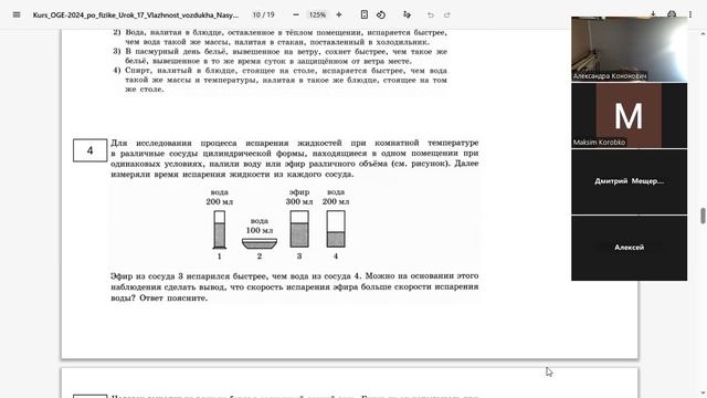 Емельянов физ 9 гр1