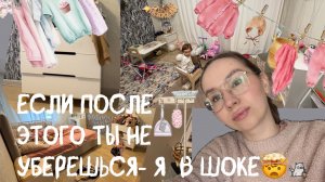 Экстремальная УБОРКА ВСЕЙ КВАРТИРЫ 74 м² | СМОТРИ, ЕСЛИ ЛЕНЬ/ЭТО ВИДЕО ЗАСТАВИТ ТЕБЯ НАВЕСТИ ПОРЯДОК