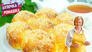 Невероятно воздушное тесто! Булочка "Ромашка" со штрейзелем! Сдобные ванильные булочки с крошкой