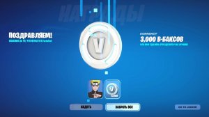 РАБОТАЕТ! БАГ НА ПОЛУЧЕНИЕ 3000 В-БАКСОВ В ФОРТНАЙТ! БЕСПЛАТНЫЕ ВБАКСЫ ФОРТНАЙТ 2026 РАБОЧИЕ КОДЫ