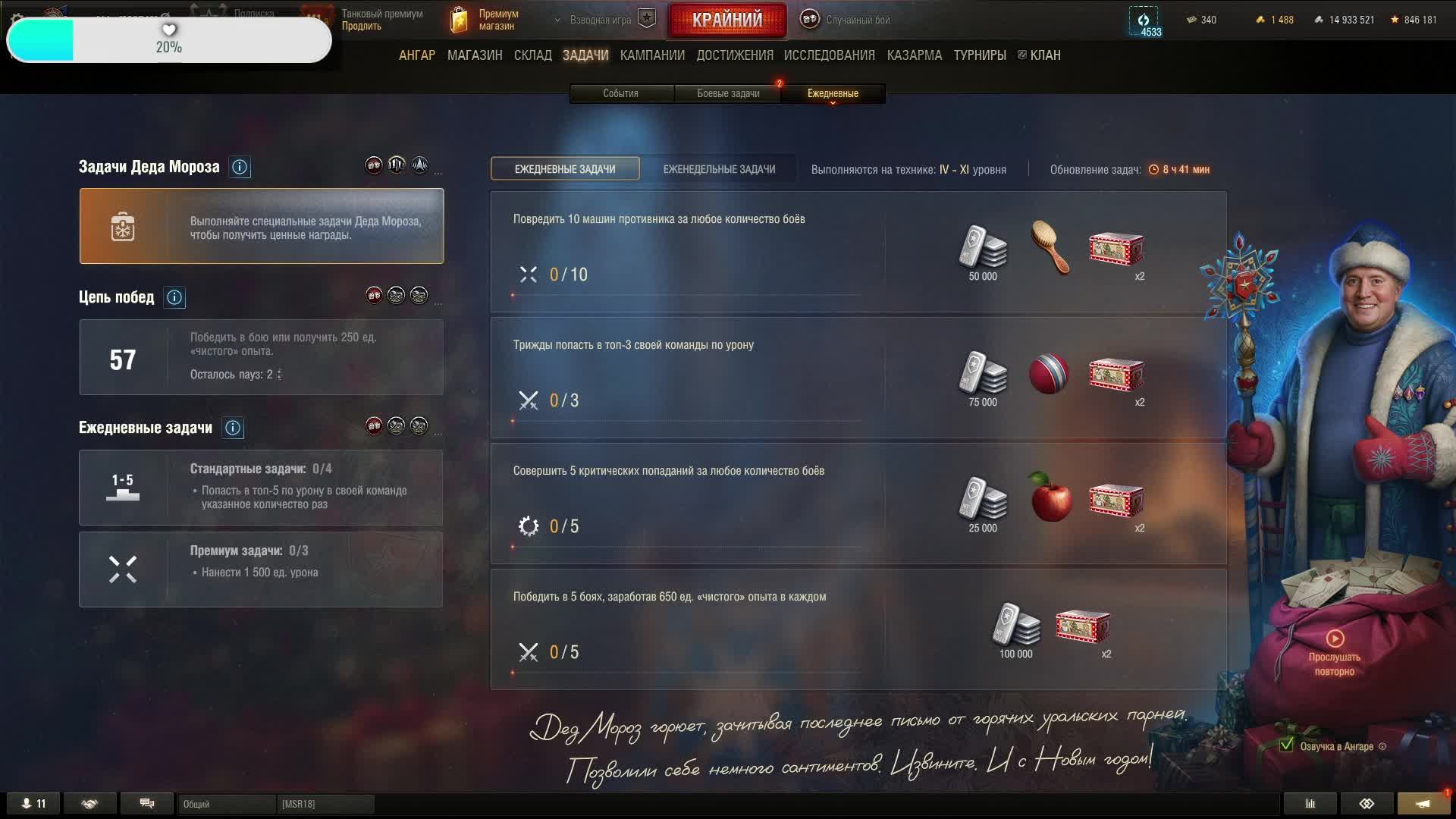 🦀Фарм серебра 🦀Мир танков🦀 смотреть онлайн