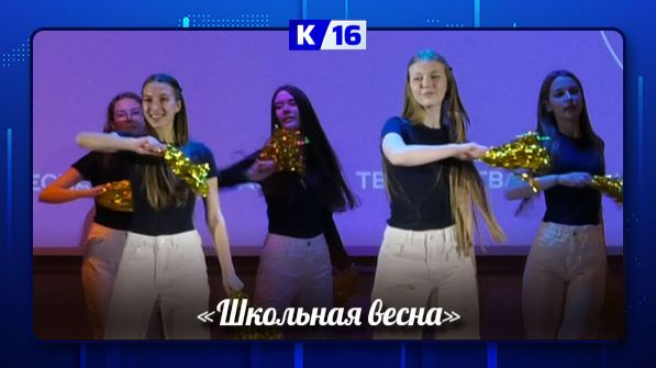 В Сарове прошёл муниципальный этап проекта «Российская школьная весна» смотреть онлайн