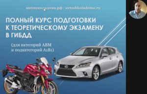 ПДД. Урок 26.5. Занос автомобиля.
