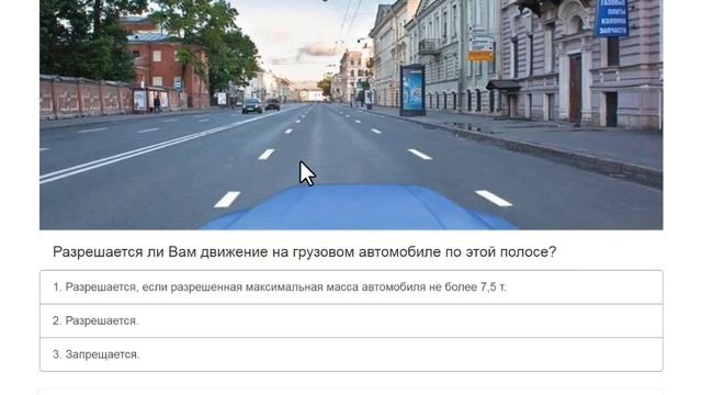 30 билет ПДД С,Д решаем смотреть онлайн