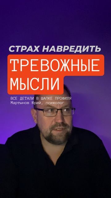 Страх навредить при ОКР #страхнавредить #окр #окрконтрастный #окрлечение #гтр смотреть онлайн