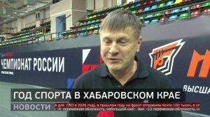 «Знамя спорта»: эстафета длиною в год. Новости. 26/01/2026. GuberniaTV