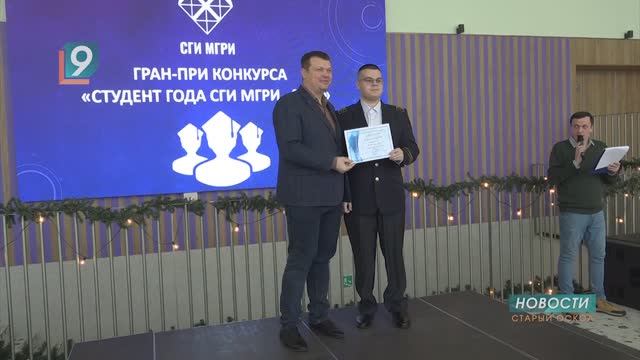 День студента с размахом отметили в Старооскольском геологоразведочном институте смотреть онлайн