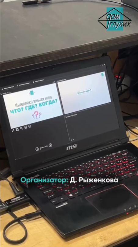 Интеллектуальная игра "ЧТО? ГДЕ? КОГДА?" в Казани смотреть онлайн