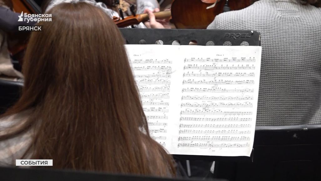 Брянцам представят симфоническую «Галерею великих увертюр» смотреть онлайн