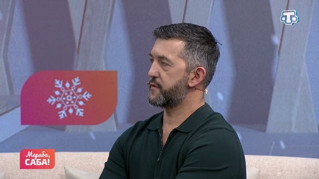 Гости «Мераба, Саба!». Фериде Бекирова. Выпуск от 26.01.2026 смотреть онлайн