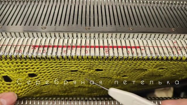 Узор 66 коса 3/3 с накидом на вязальной машине. смотреть онлайн