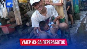 Айтишник в Китае умер из-за переработок