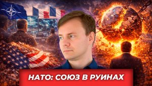 НАТО треснуло: разведка на замке, союзники смотрят на США с опаской|AfterShock.news