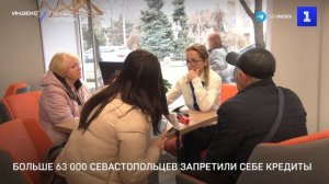 Больше 63 000 севастопольцев запретили себе кредиты