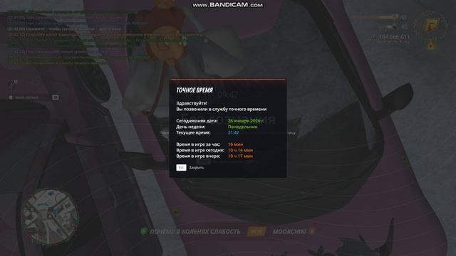 bandicam 2026-01-26 21-42-16-004 смотреть онлайн