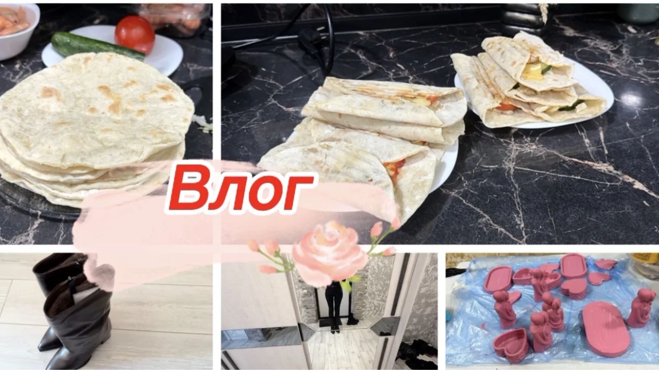 Влог, развезла пирожки родным, домашний лаваш вкусный, новые сапоги смотреть онлайн