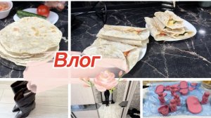 Влог, развезла пирожки родным, домашний лаваш вкусный, новые сапоги